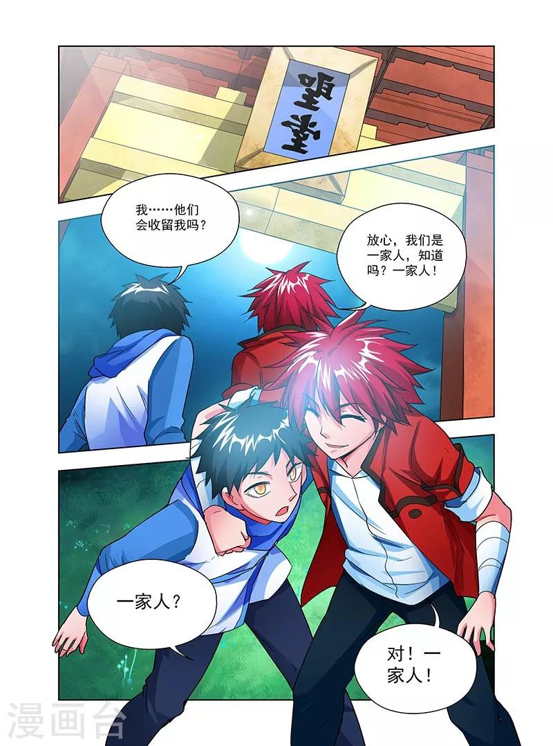 第35话 天劫降临-第35话