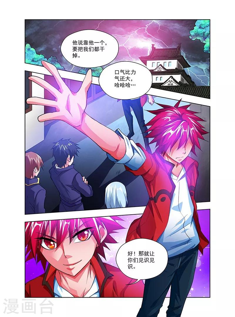 第35话 天劫降临-第35话