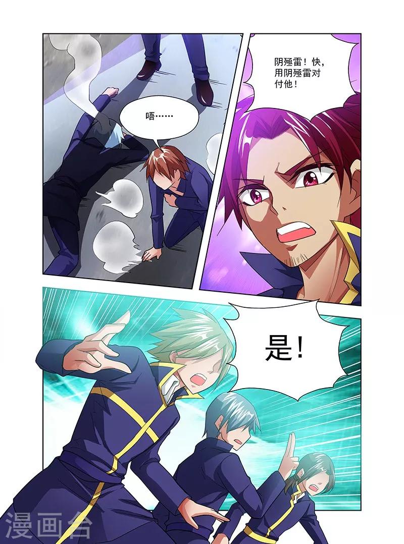 第35话 天劫降临-第35话