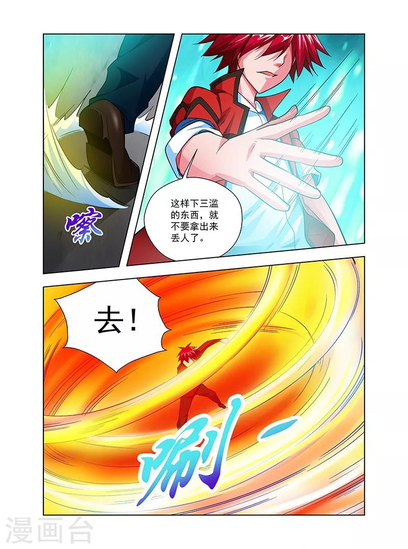 第35话 天劫降临-第35话