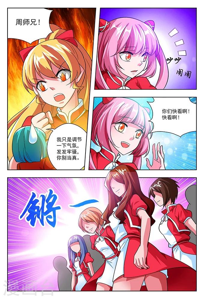 第37话 雷光堂不死-第37话