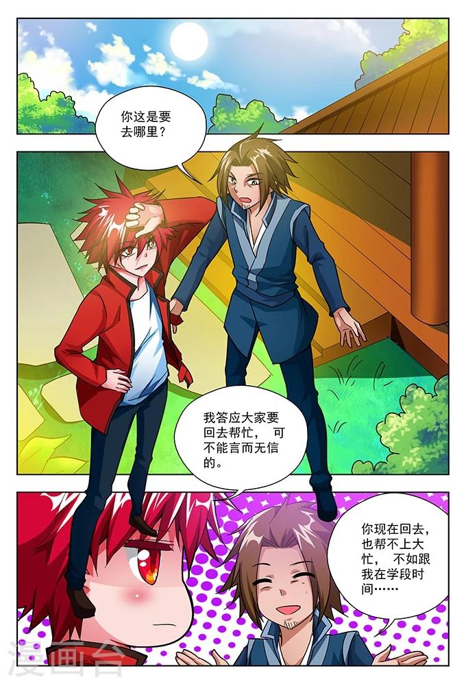 第37话 雷光堂不死-第37话