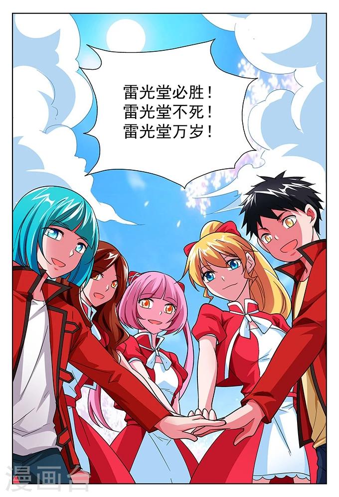 第37话 雷光堂不死-第37话