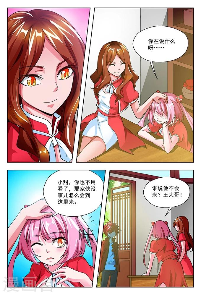 第37话 雷光堂不死-第37话