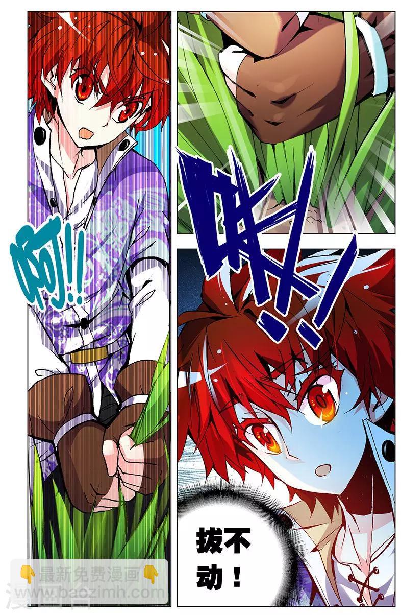 第5话 开垦灵田-第5话