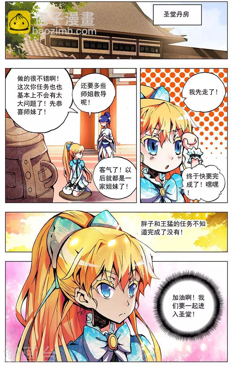 第5话 开垦灵田-第5话