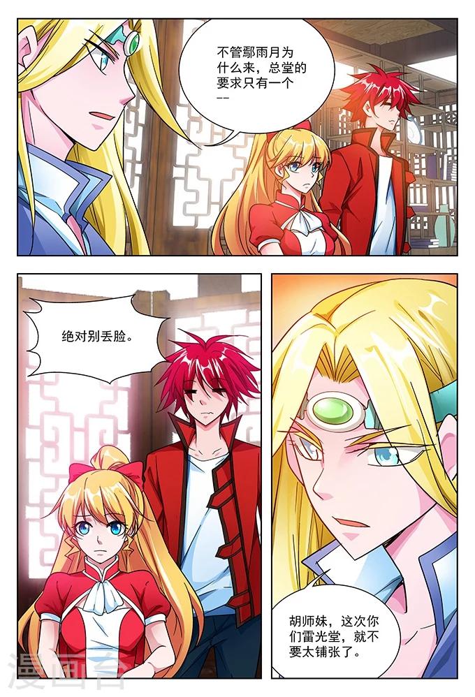 第41话 圣堂九堂-第41话