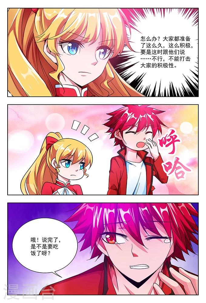 第41话 圣堂九堂-第41话