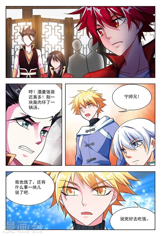 第41话 圣堂九堂-第41话