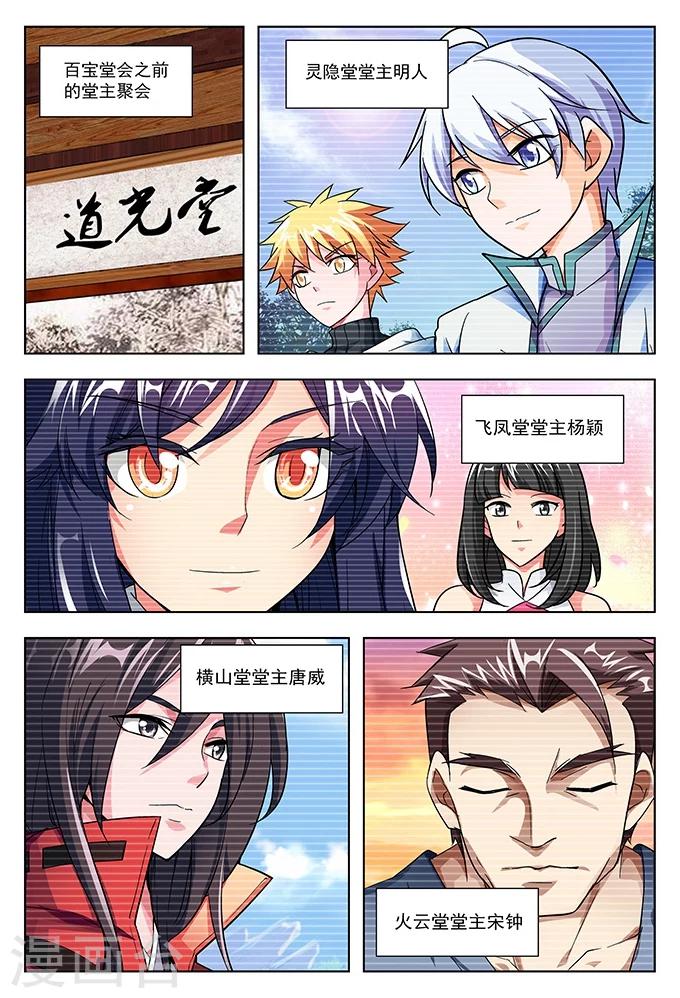 第41话 圣堂九堂-第41话