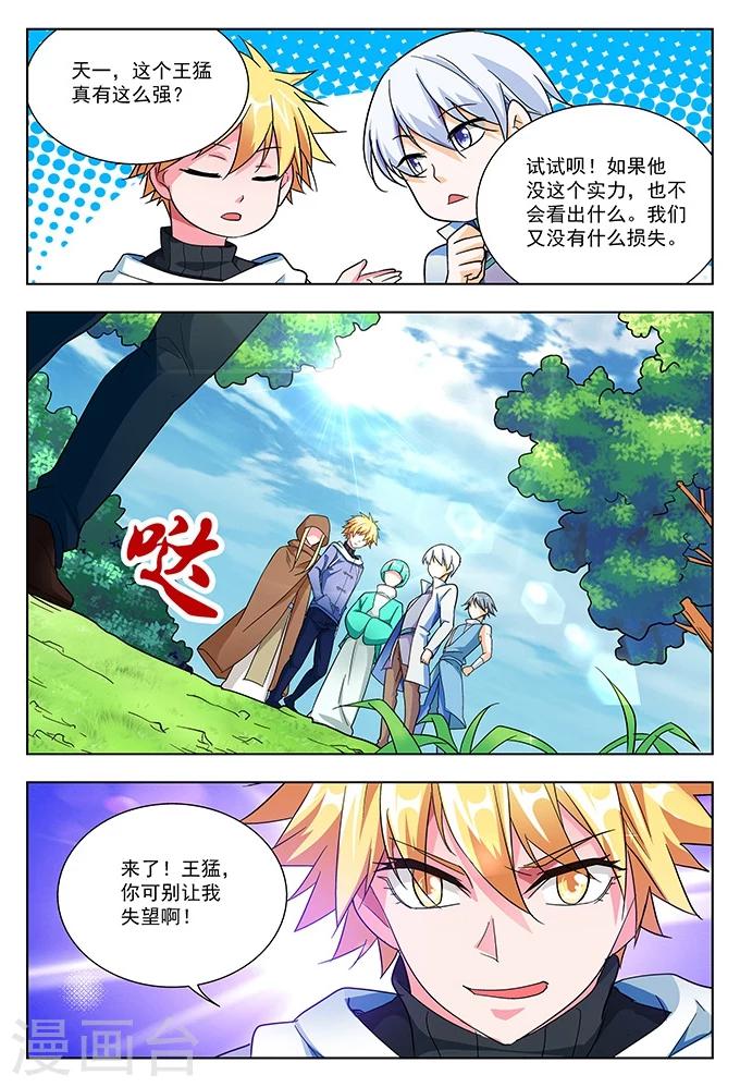 第41话 圣堂九堂-第41话