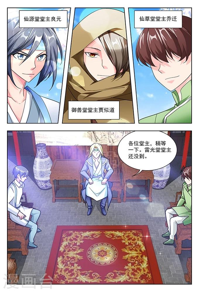 第41话 圣堂九堂-第41话