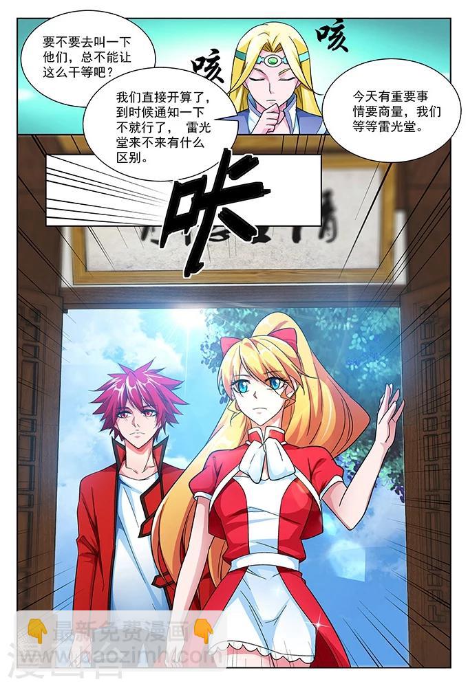 第41话 圣堂九堂-第41话