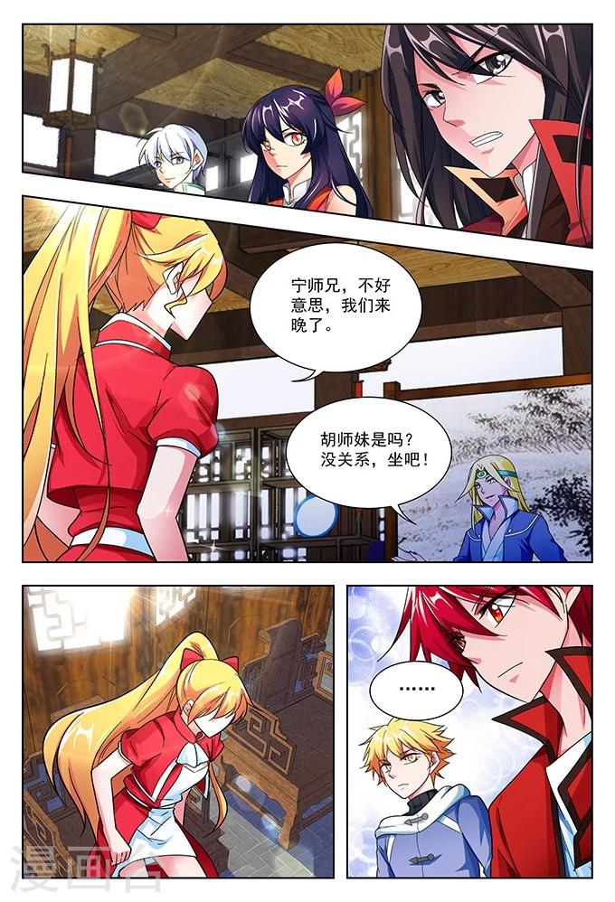 第41话 圣堂九堂-第41话