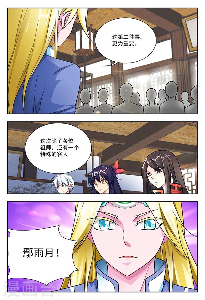 第41话 圣堂九堂-第41话