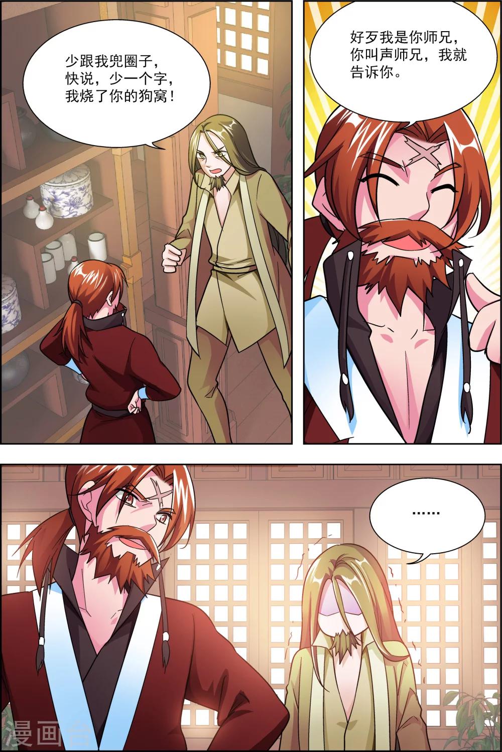 第43话3 你争我夺-第45话