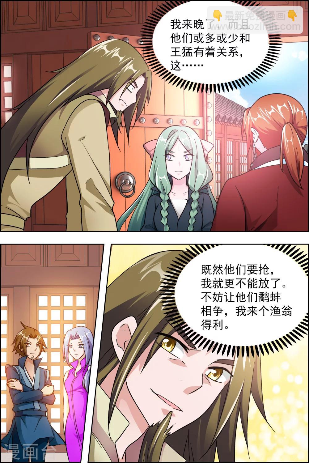 第44话2 师祖的争夺-第47话