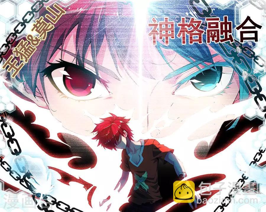 第7话 逆天神格-第7话