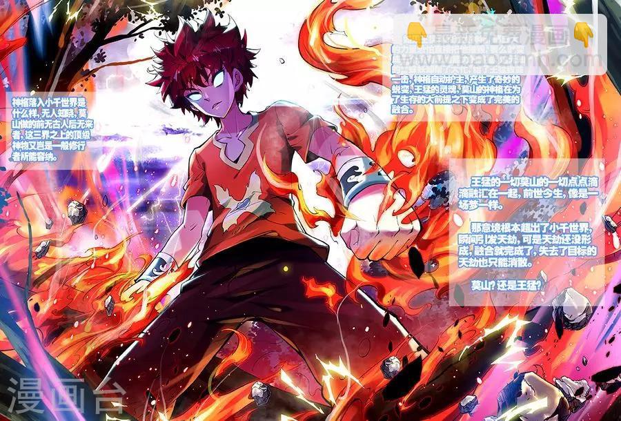 第7话 逆天神格-第7话