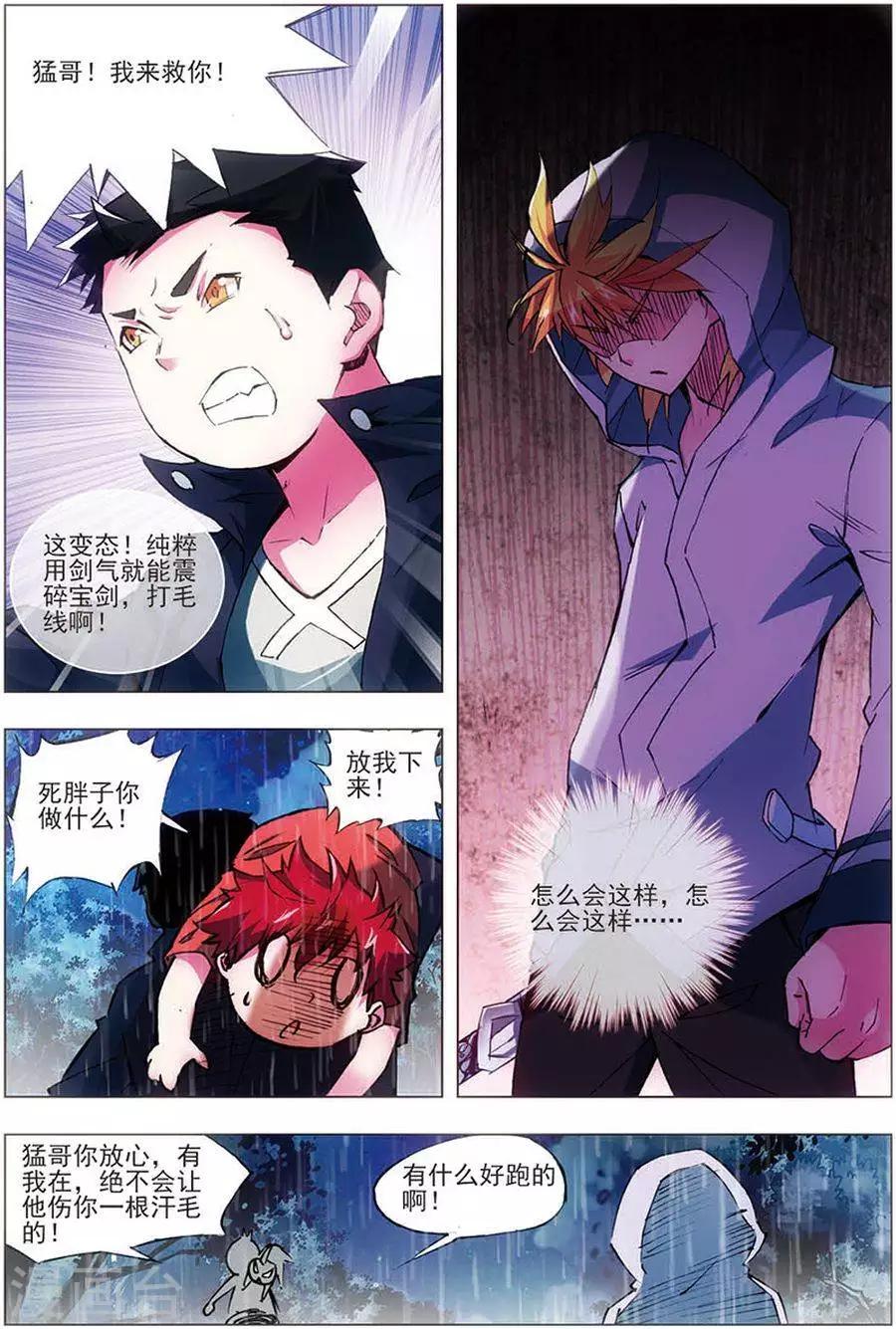 第9话 失败！成功！-第9话