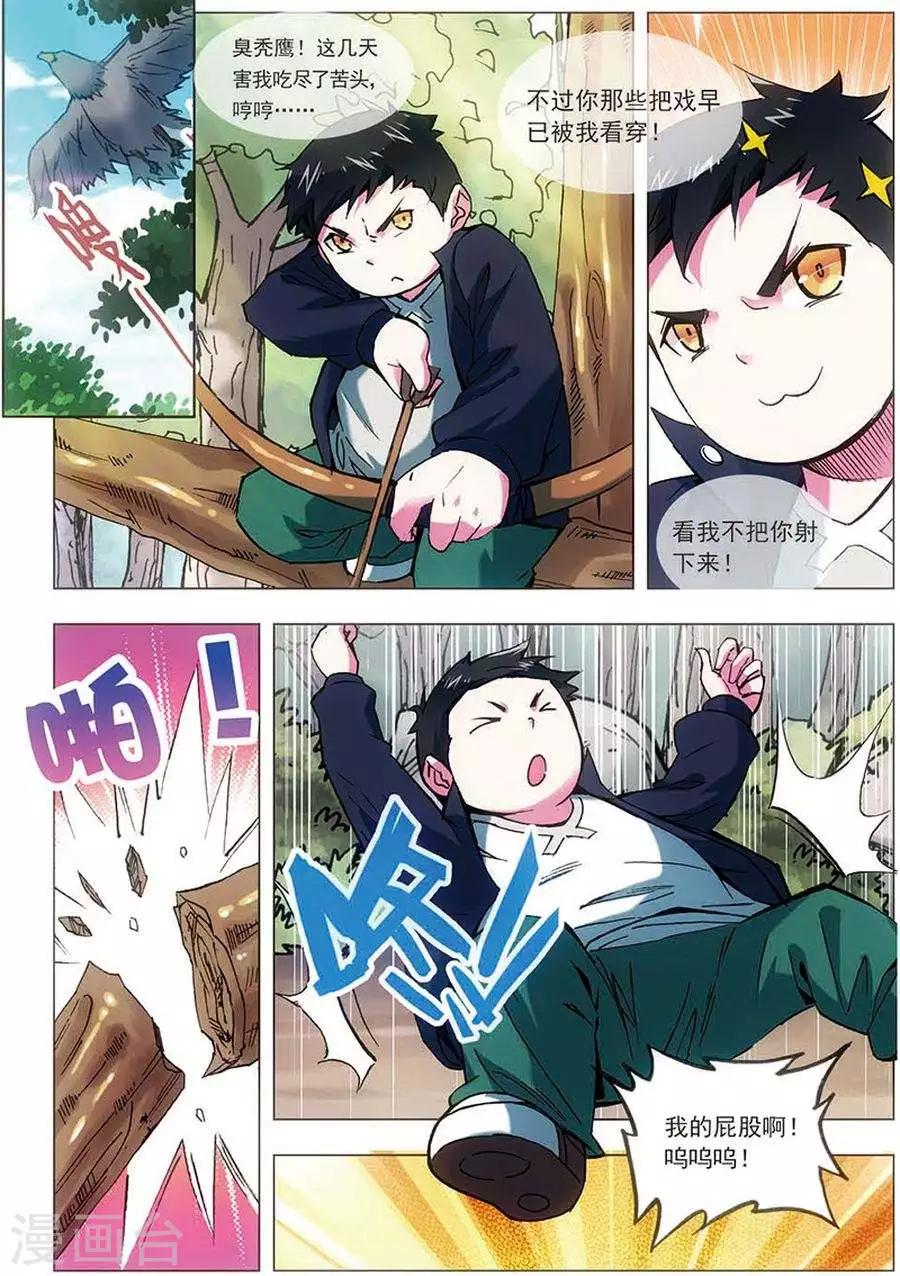 第9话 失败！成功！-第9话