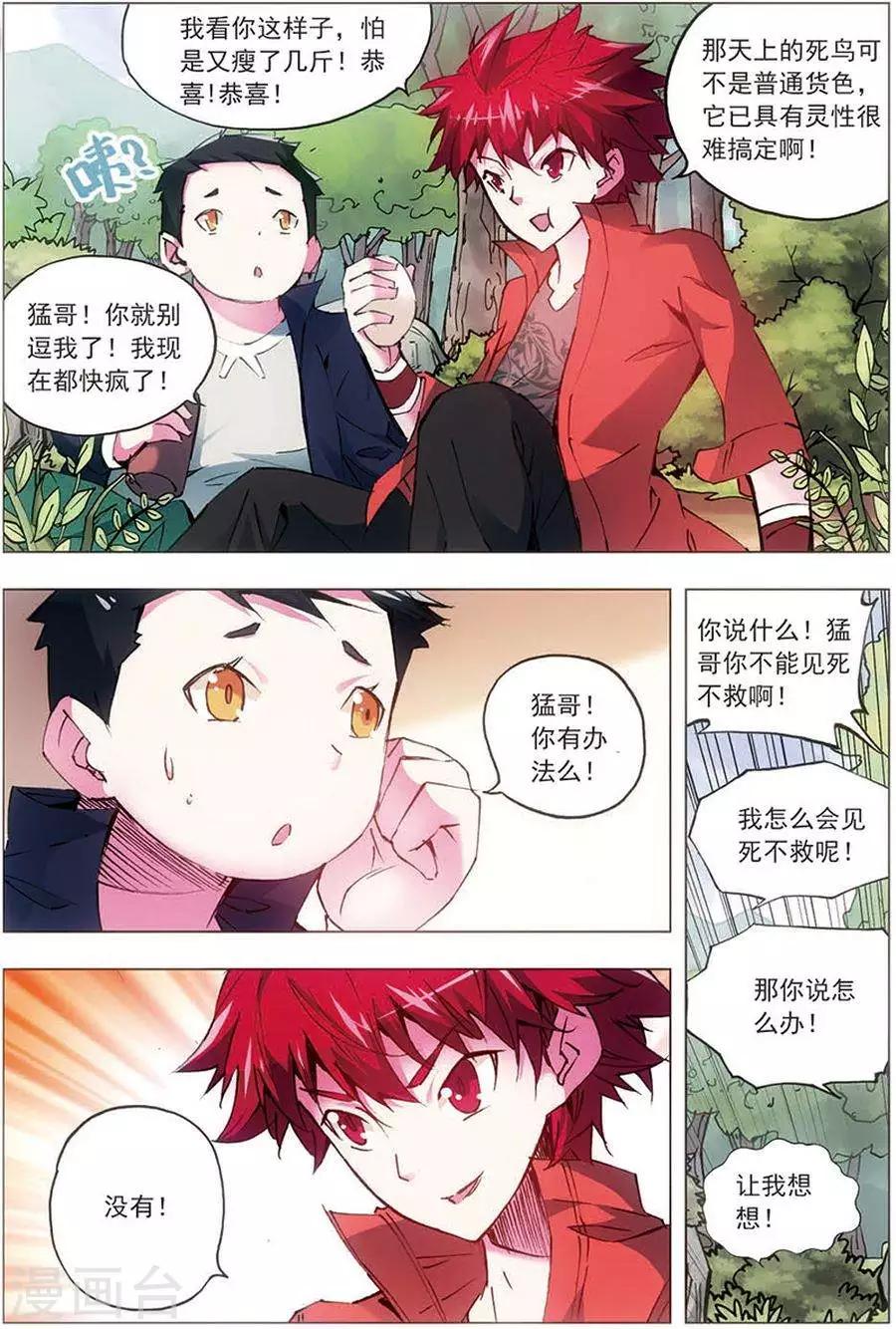 第9话 失败！成功！-第9话