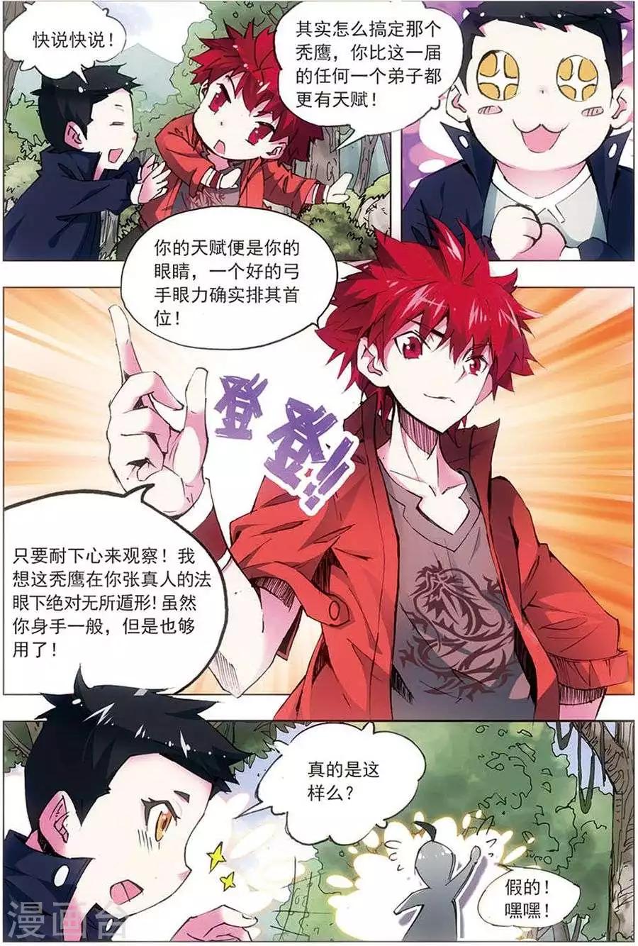 第9话 失败！成功！-第9话