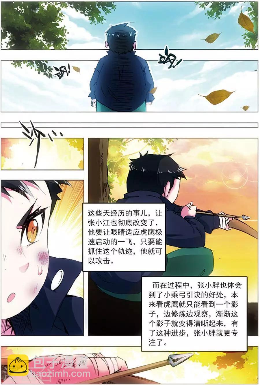 第9话 失败！成功！-第9话