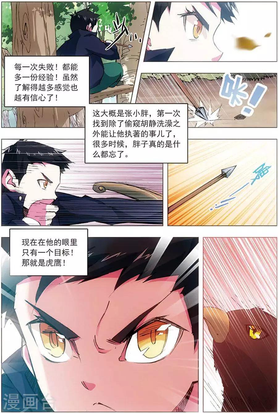 第9话 失败！成功！-第9话