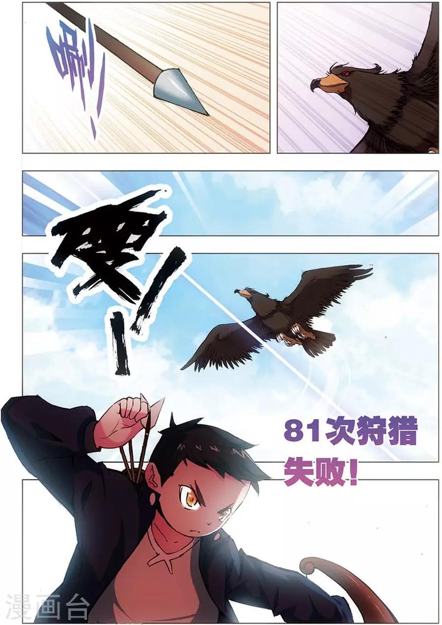 第9话 失败！成功！-第9话