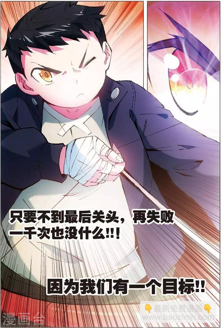 第9话 失败！成功！-第9话