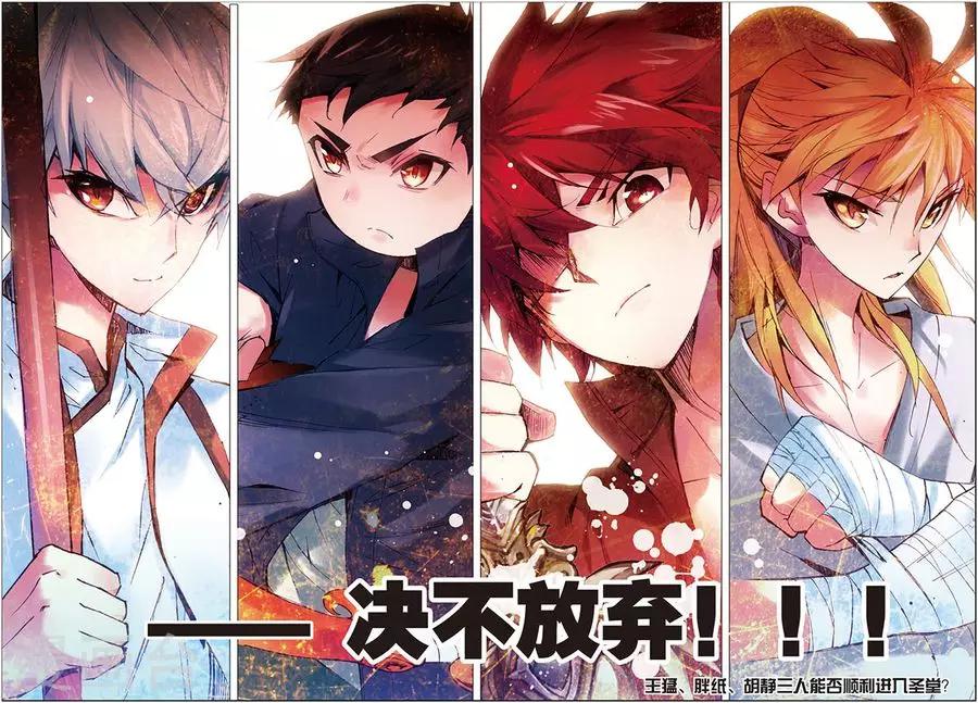 第9话 失败！成功！-第9话