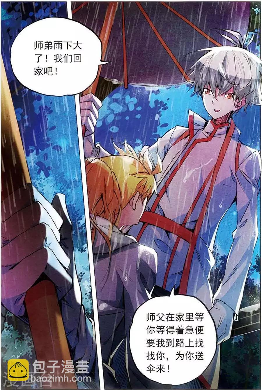 第9话 失败！成功！-第9话