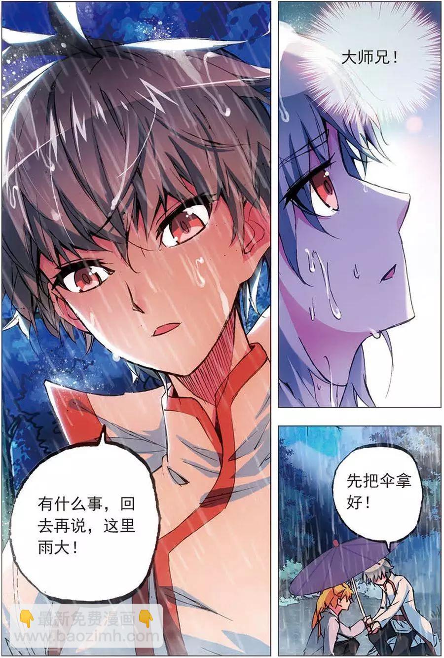 第9话 失败！成功！-第9话