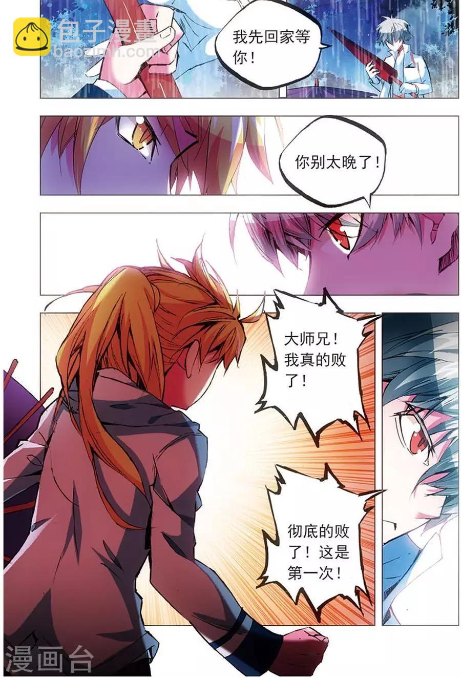 第9话 失败！成功！-第9话