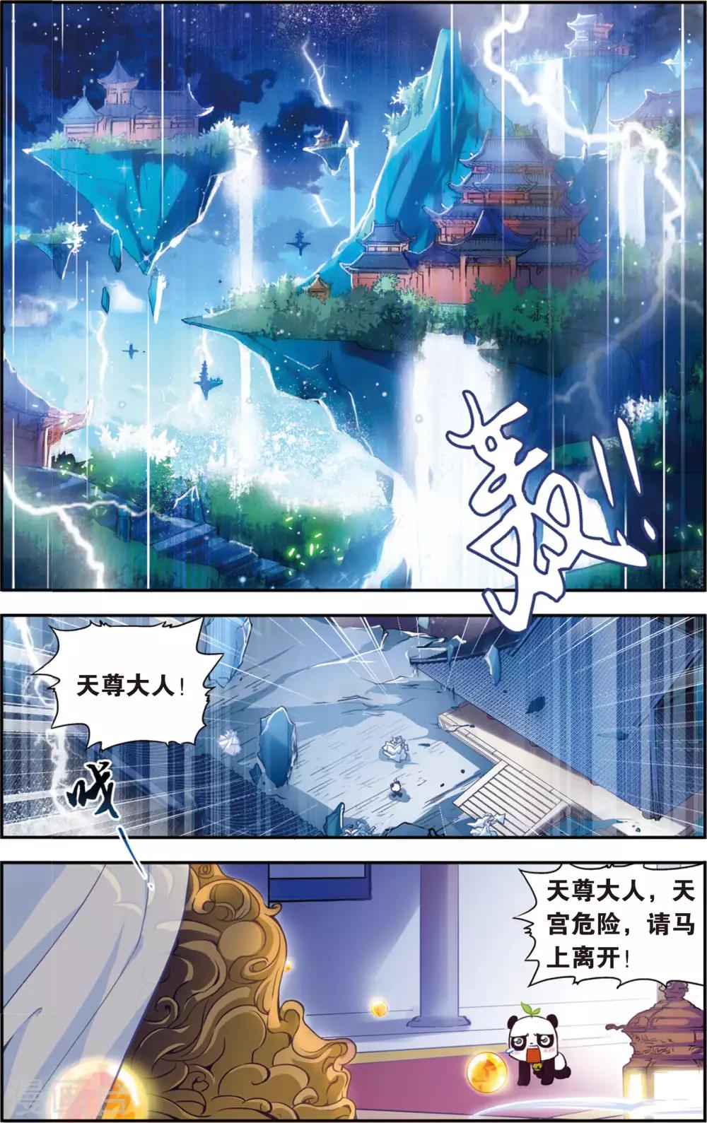 第1话 熊猫仙人-第1话