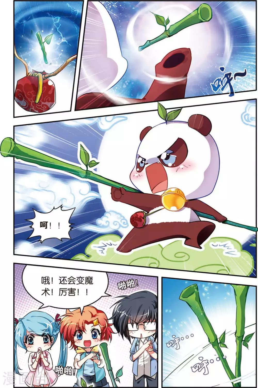 第1话 熊猫仙人-第1话