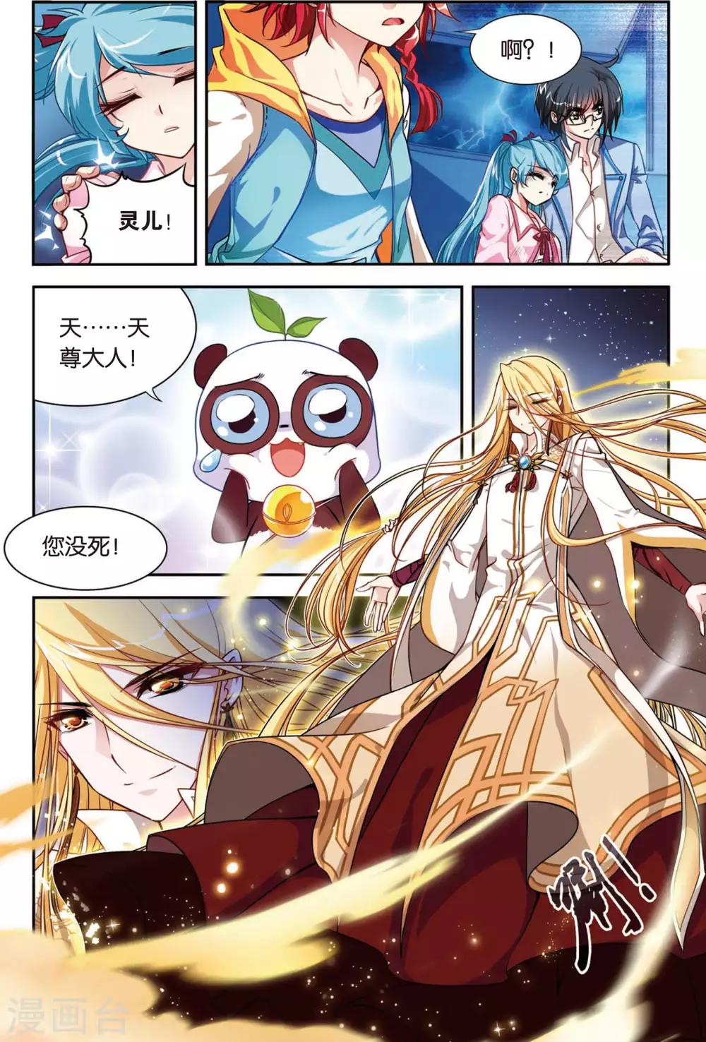 第1话 熊猫仙人-第1话