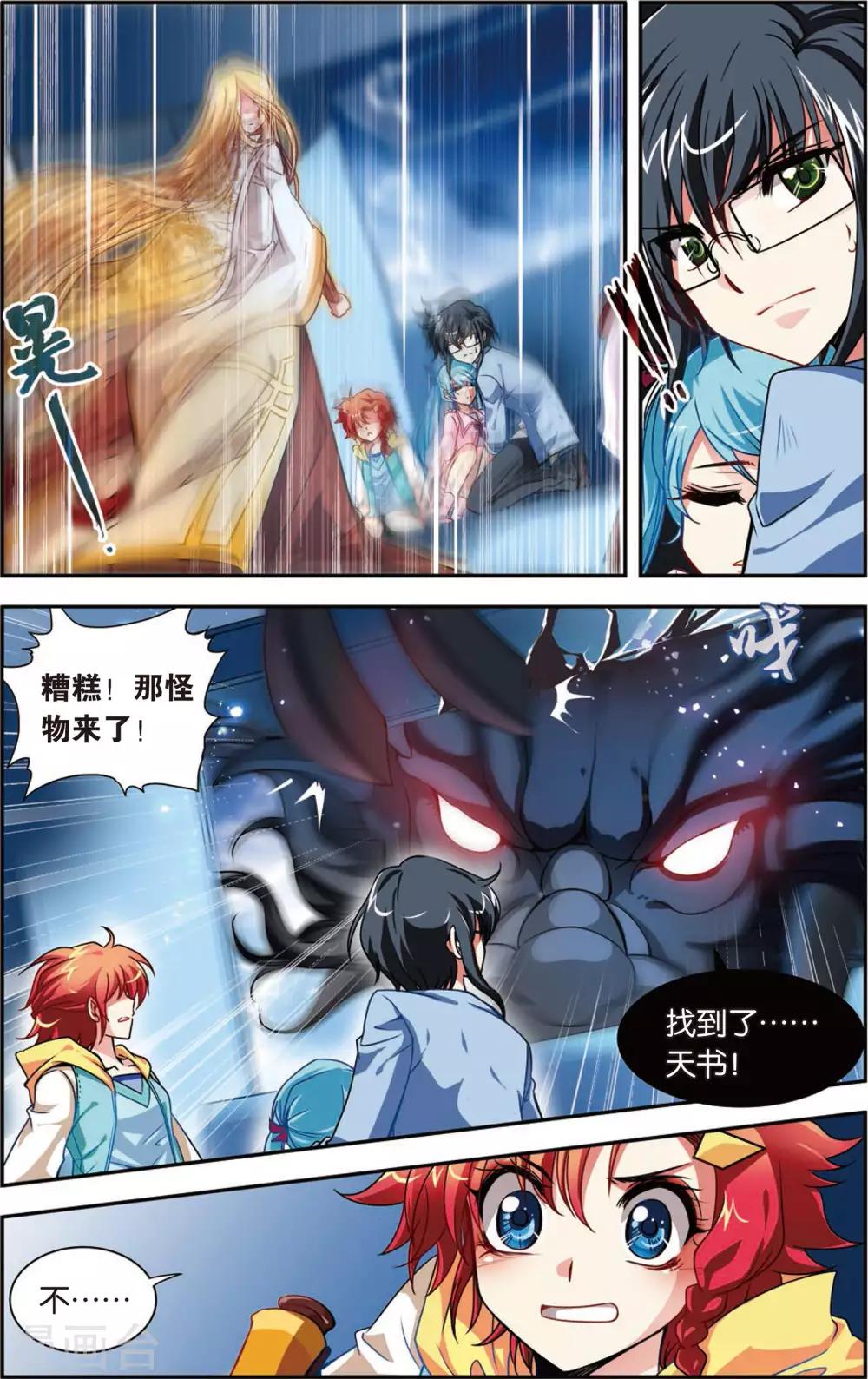 第1话 熊猫仙人-第1话