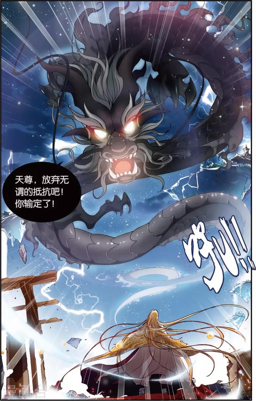 第1话 熊猫仙人-第1话