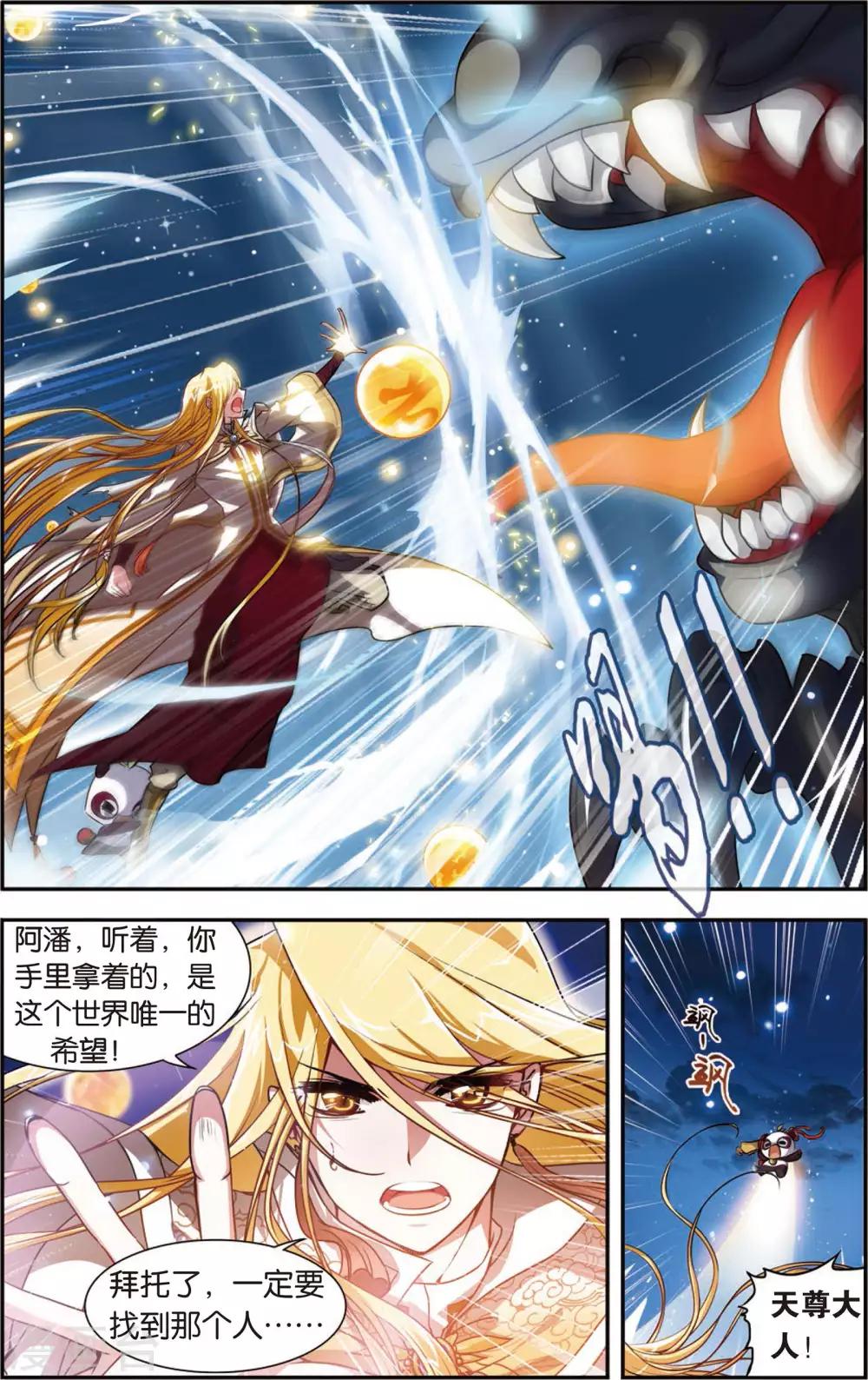 第1话 熊猫仙人-第1话