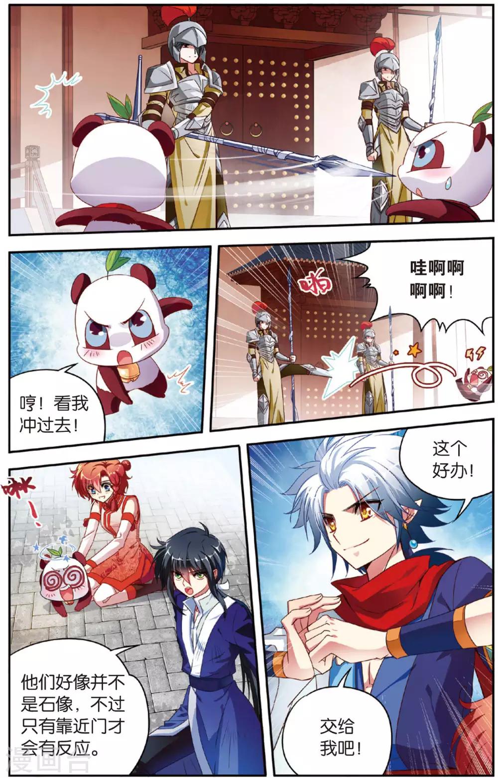 第11话 通天塔-第11话