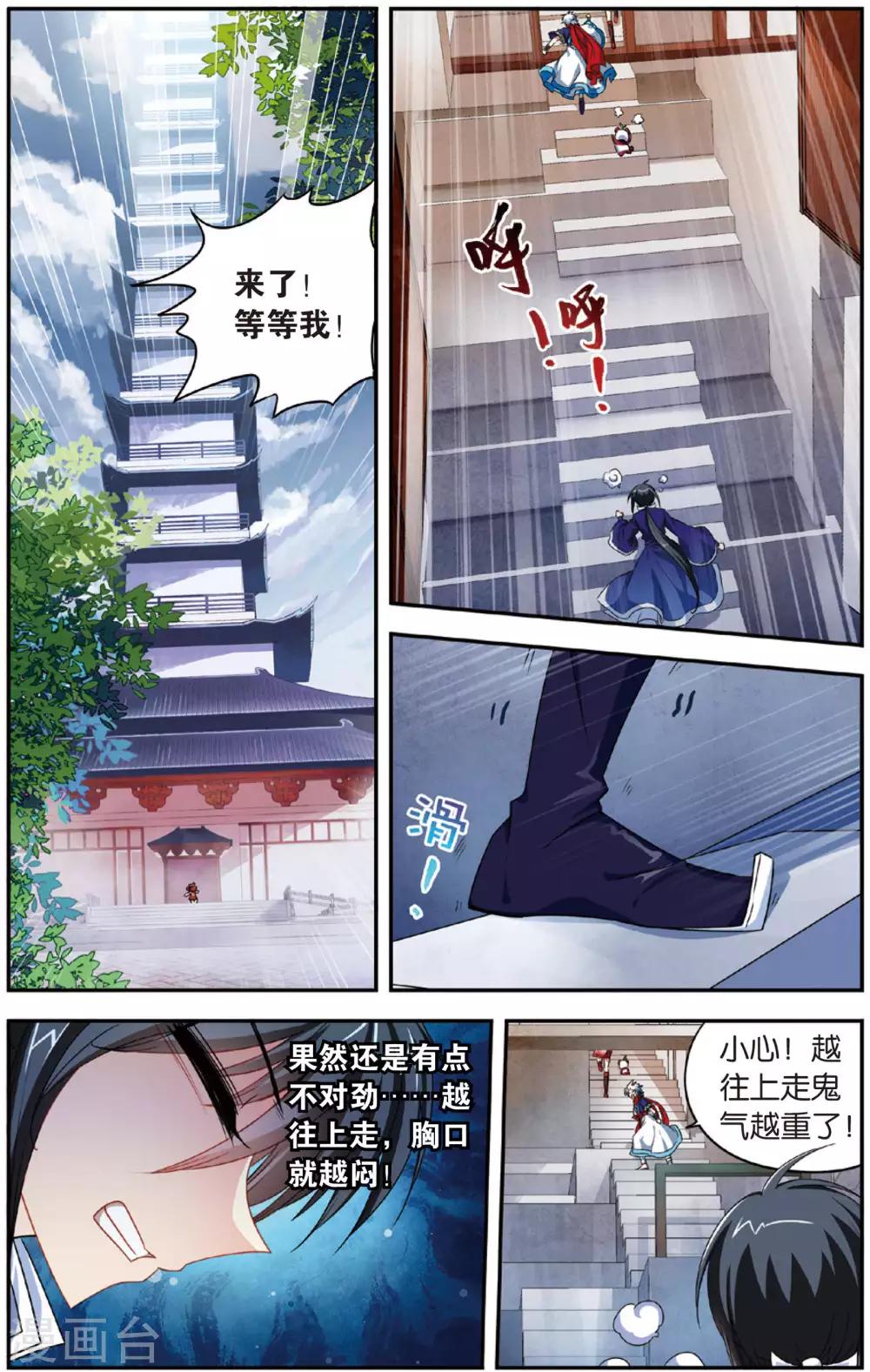 第11话 通天塔-第11话