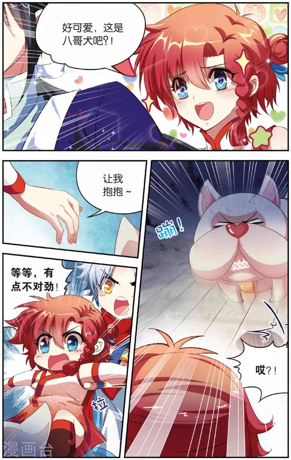 第11话 通天塔-第11话