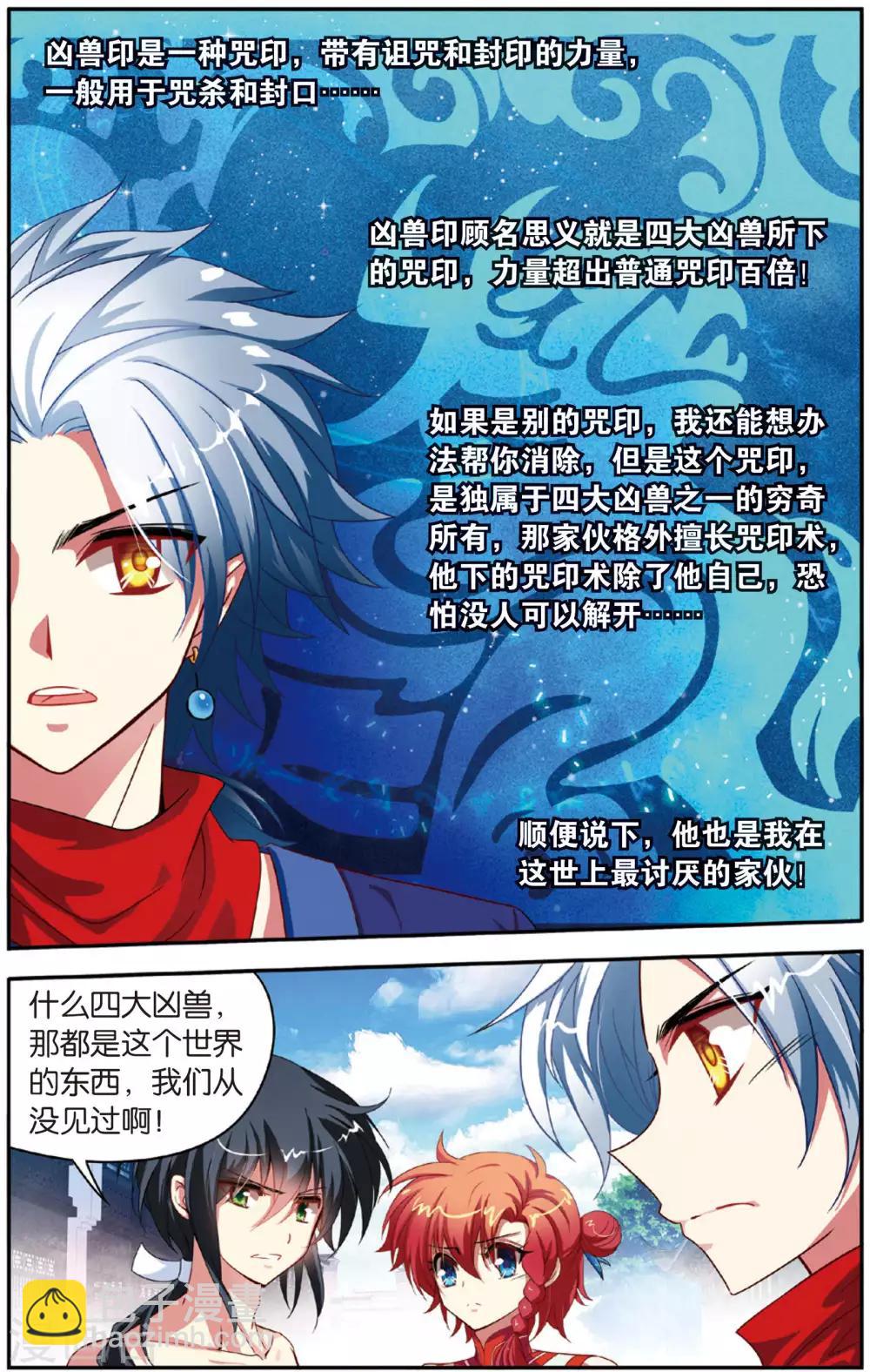 第11话 通天塔-第11话