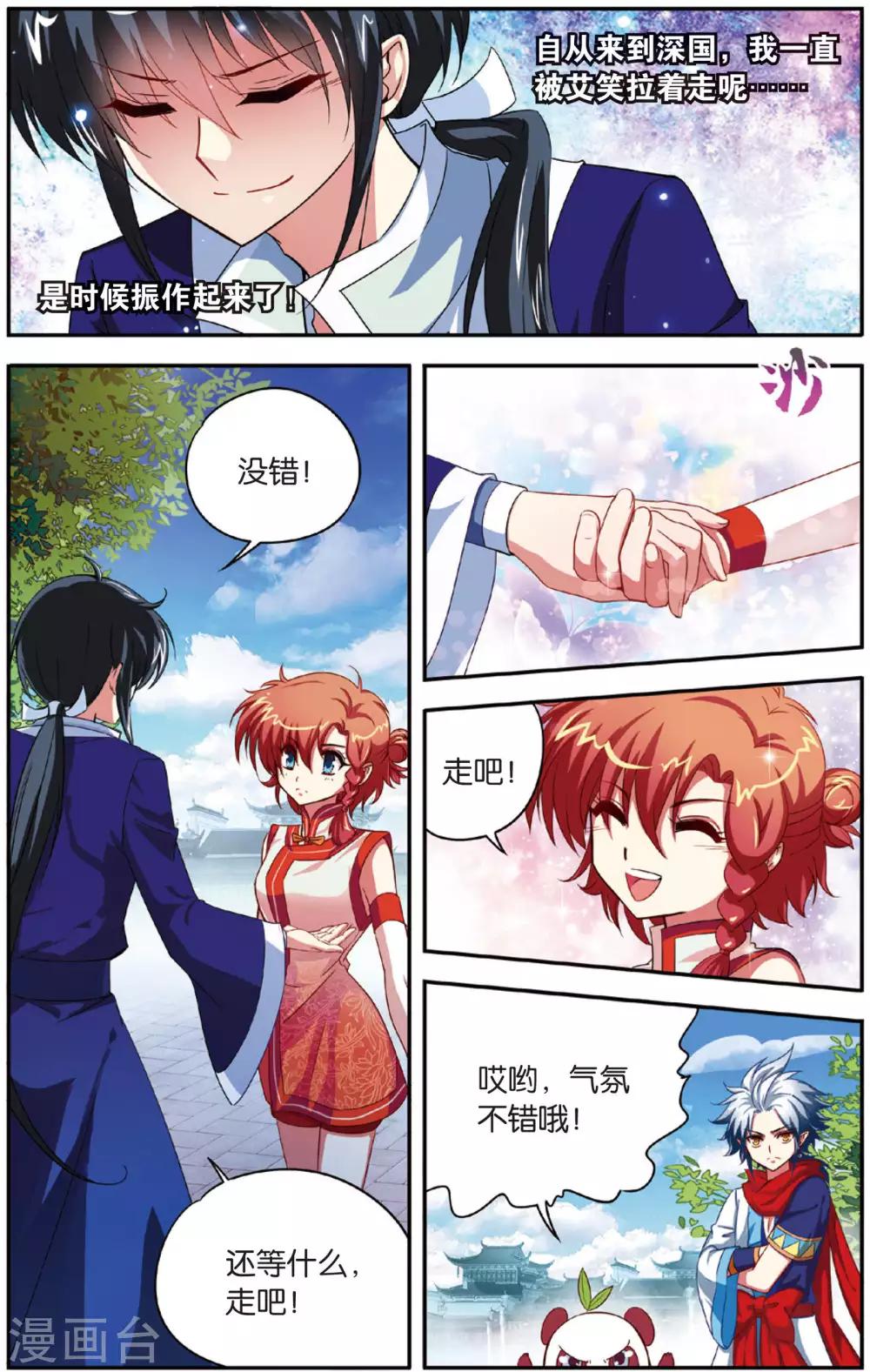 第11话 通天塔-第11话