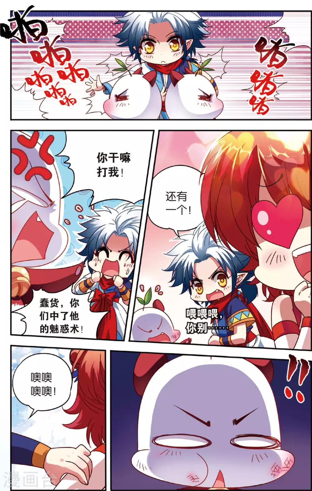 第13话 穷奇现身-第13话