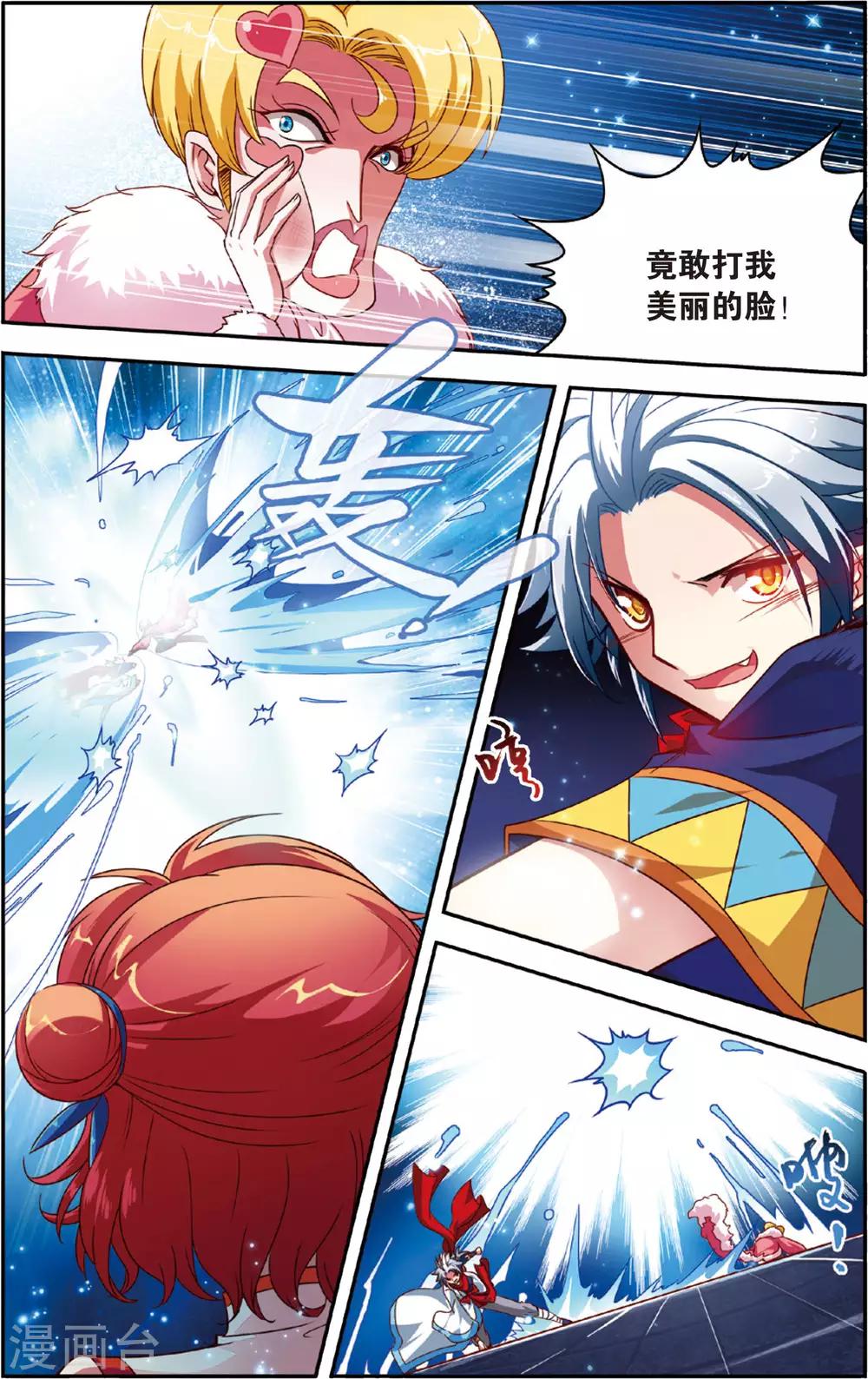 第13话 穷奇现身-第13话