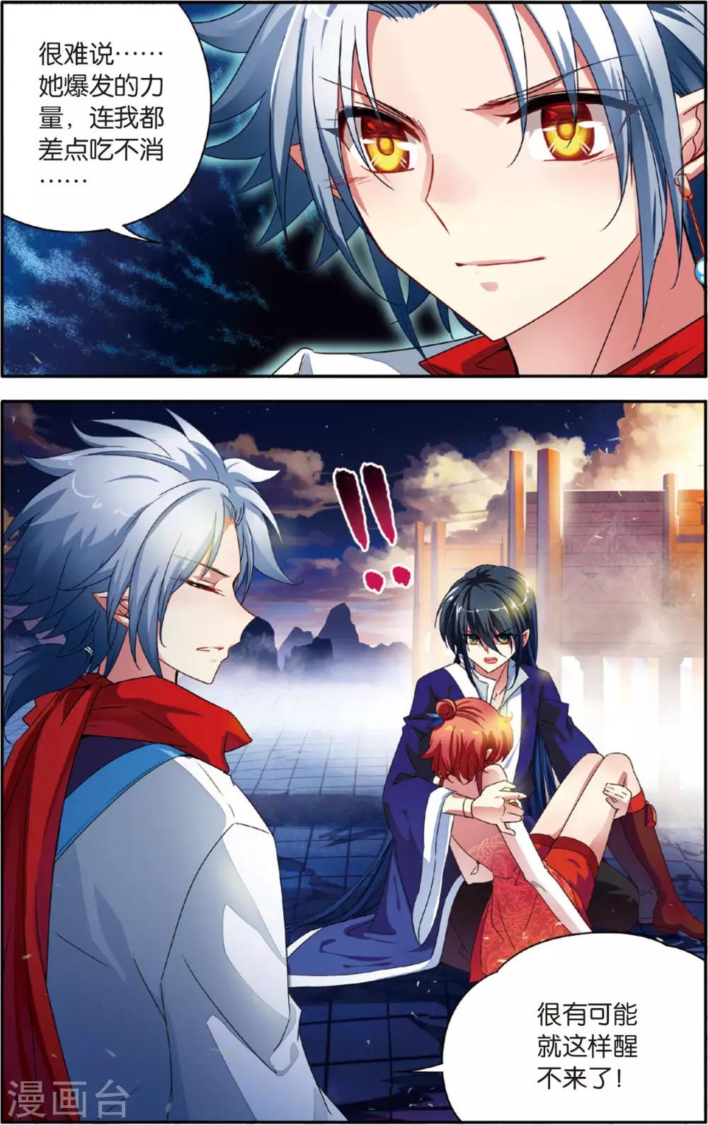 第15话 艾笑大爆发-第15话