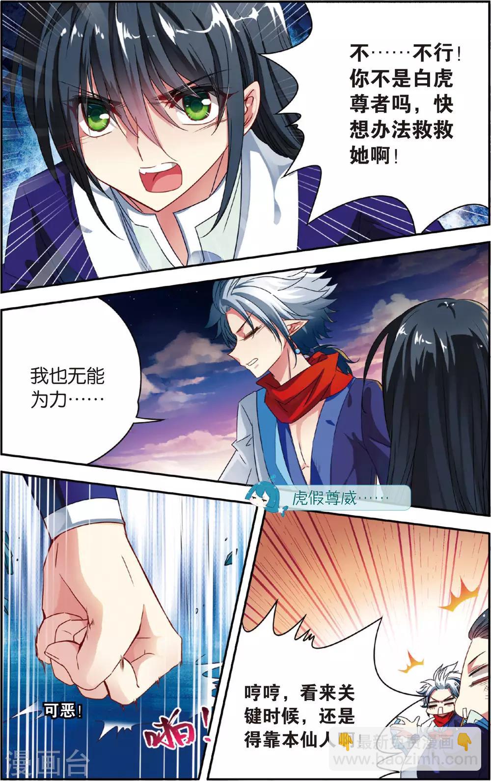 第15话 艾笑大爆发-第15话